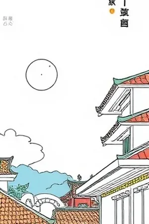 《无声缆车》封面，山谷间缓缓移动的缆车车厢