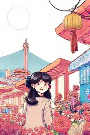 《玻璃温室笔记》封面，玻璃房里的藤蔓与笔记本